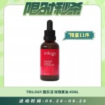 【08.26每日限时秒杀】TRILOGY 趣乐活 玫瑰果油 45ML